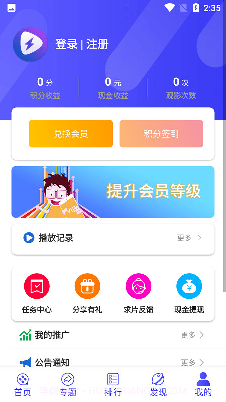 星辰视频TV版截图1 星辰视频TV版截图1