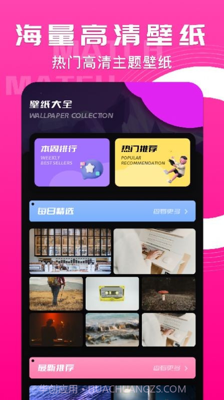 小鸟主题壁纸截图3