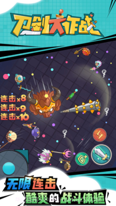 刀剑大作战内置菜单截图3