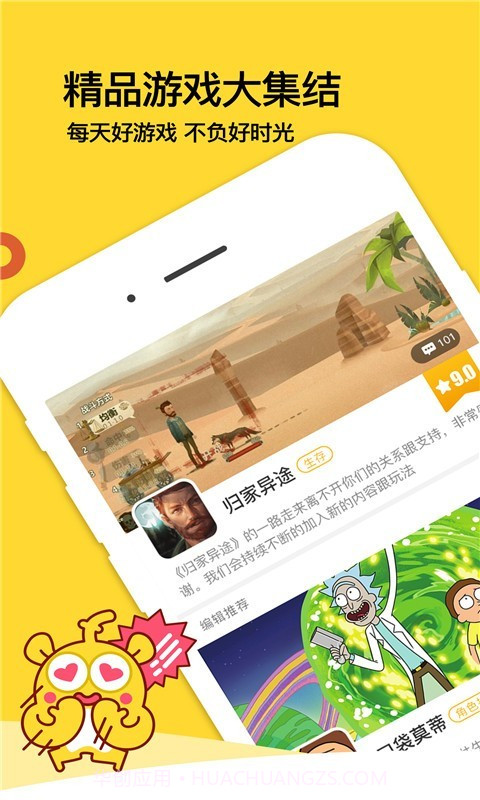 游戏堂截图1 游戏堂截图1