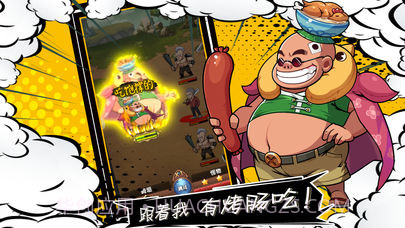 漫画群英会手机截图1