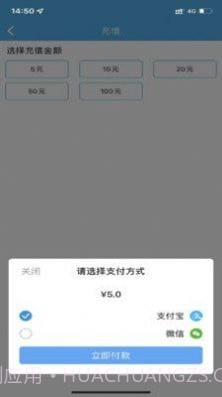 榆林公交截图1