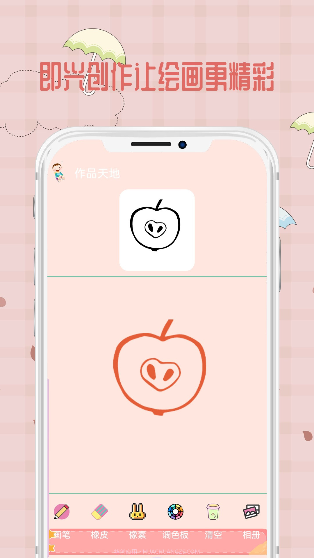 宝宝爱画画截图3 宝宝爱画画截图3