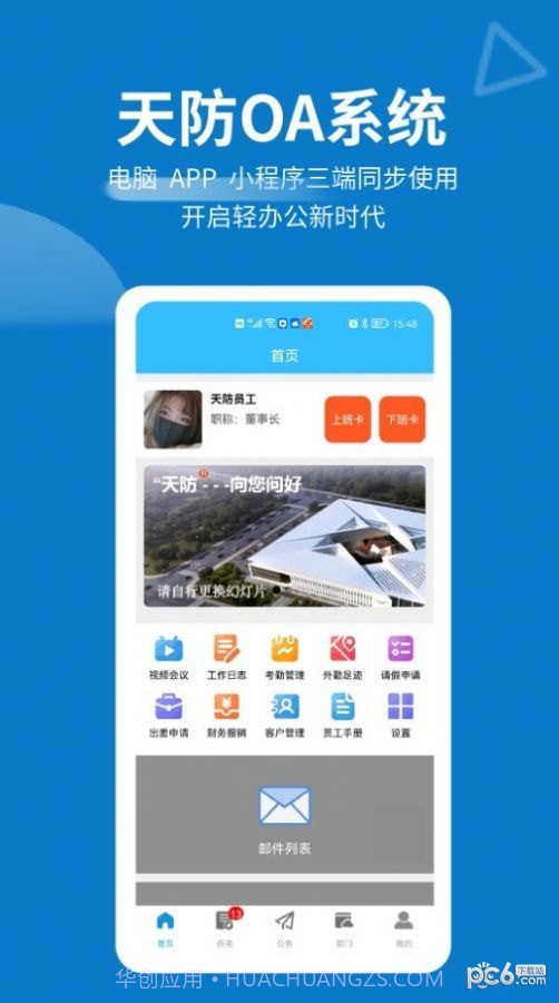 天防蚁群截图1 天防蚁群截图1
