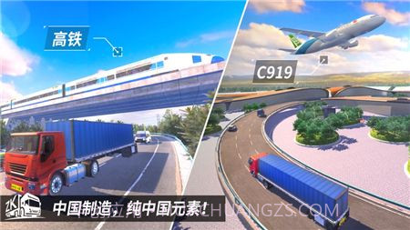 巴士之星截图3 巴士之星截图3