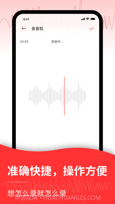 音频转文字管家截图2 音频转文字管家截图2