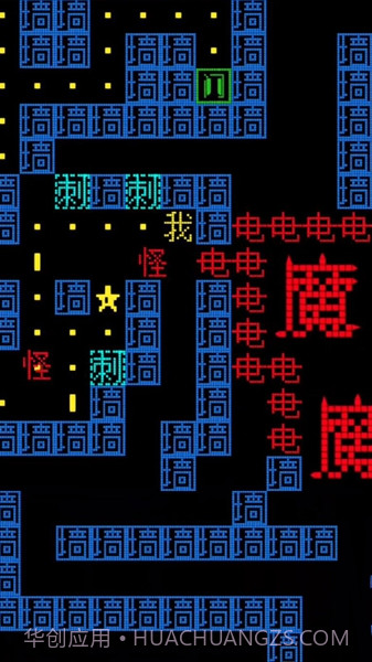 迷宫大挑战我要吃金豆截图3