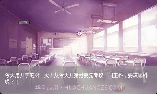 我要上清华游戏截图2