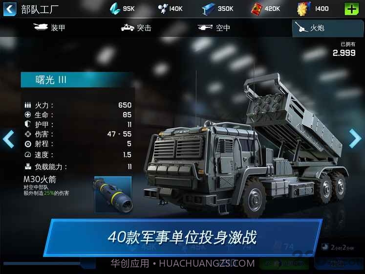 战争星球Online:世界争霸截图1 战争星球Online:世界争霸截图1