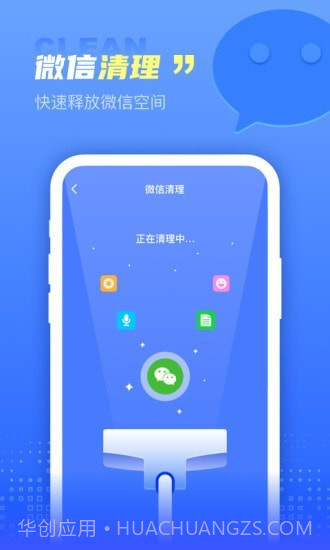 集成清理盒子截图2 集成清理盒子截图2