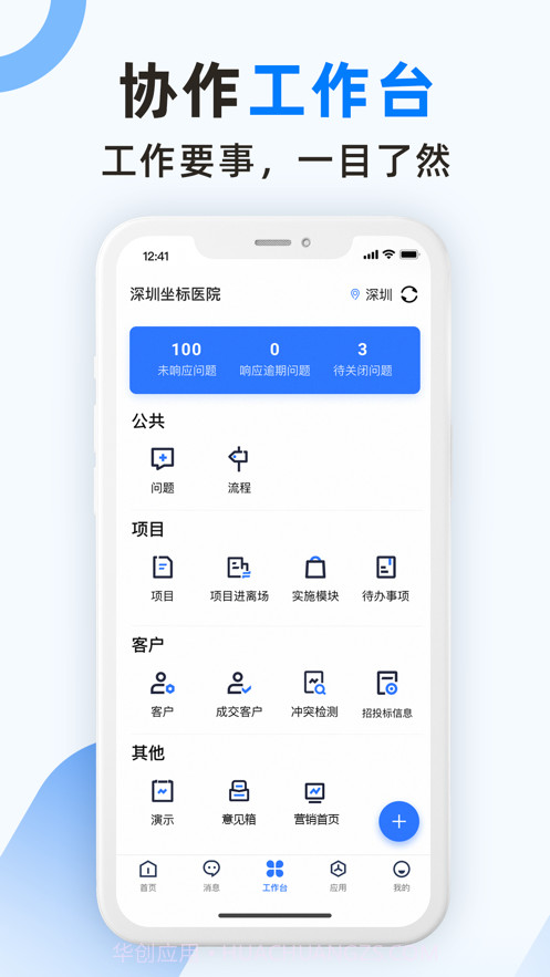 坐标医疗截图4 坐标医疗截图4