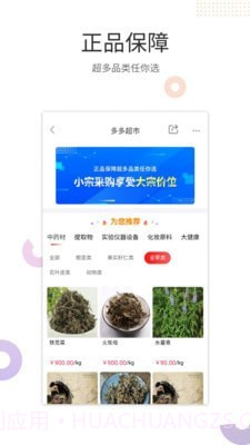 医械多多截图3 医械多多截图3