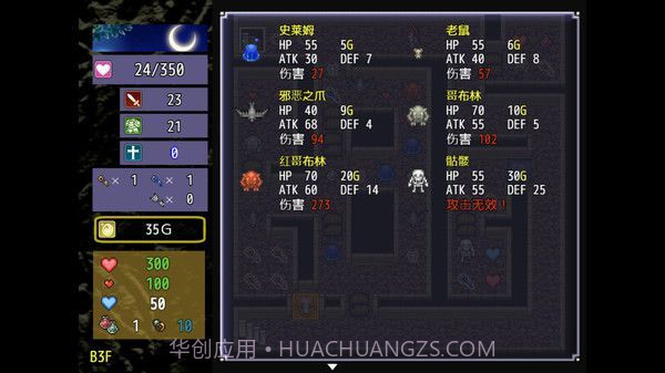 The Dungeon of Lulu Farea截图1