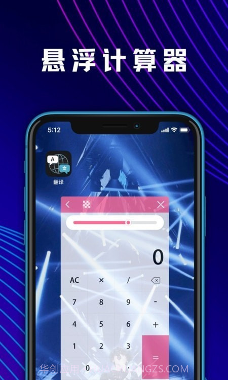 学生数学计算器截图3 学生数学计算器截图3