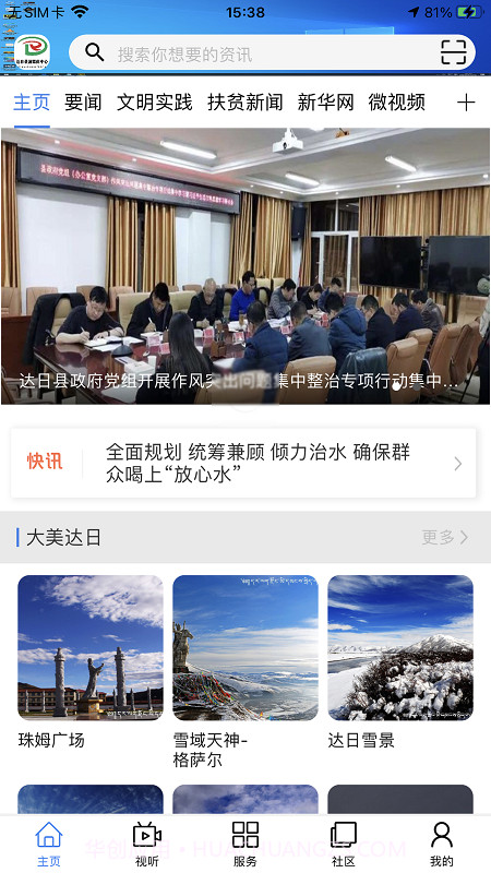 大美甘德截图2 大美甘德截图2