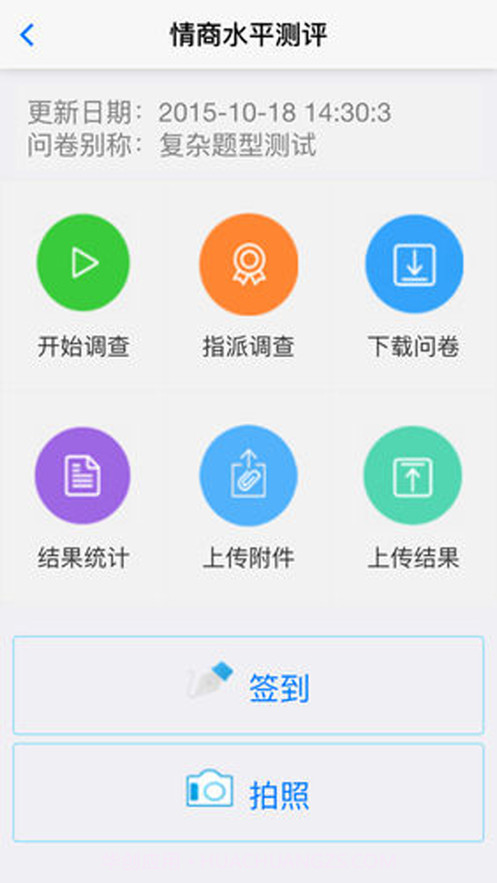 面访大师截图2 面访大师截图2