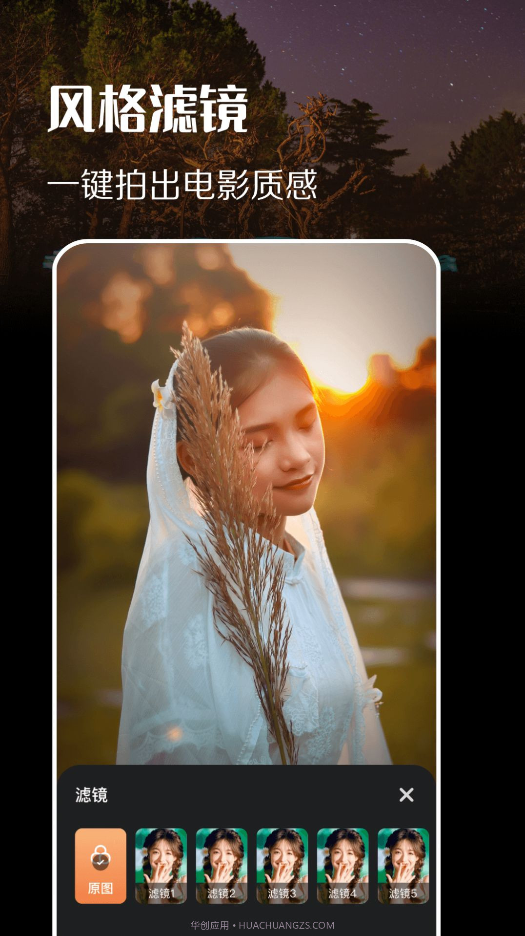 趣拍同款相机截图1