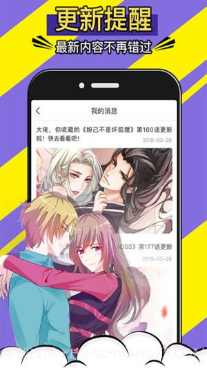免费漫画神器最新截图4 免费漫画神器最新截图4