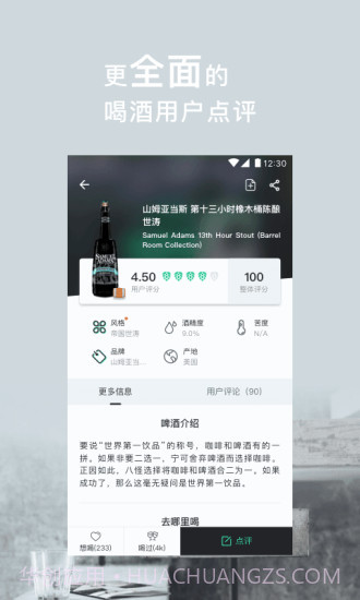 酒花儿截图2 酒花儿截图2