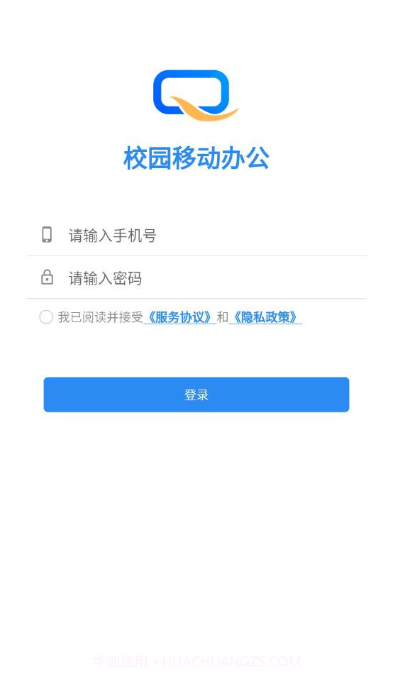 校园移动办公截图1 校园移动办公截图1