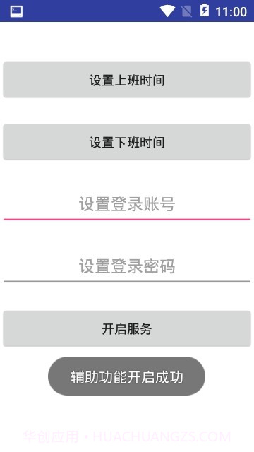 FreeDing截图3 FreeDing截图3