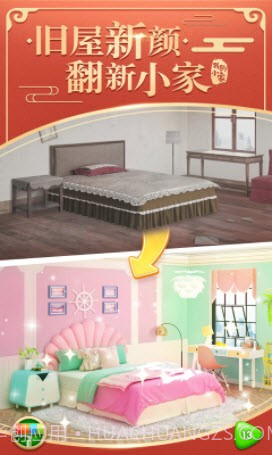 我的小家1.0.412截图2