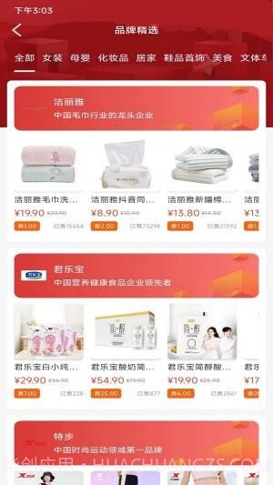 黄金波商城截图2 黄金波商城截图2