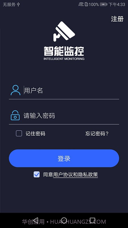 康林云监控摄像头截图1