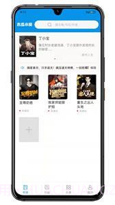 木瓜小说免费版截图3 木瓜小说免费版截图3
