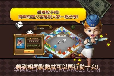 LINE旅游大亨截图2