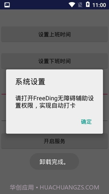 FreeDing截图2 FreeDing截图2