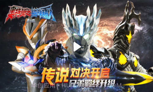 奥特曼之格斗超人截图2 奥特曼之格斗超人截图2