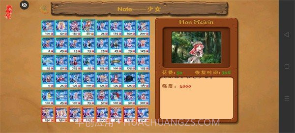 PVZ东方不死乡随机版截图3