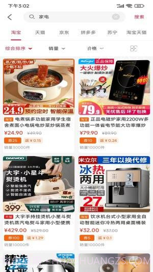 黄金波商城截图4 黄金波商城截图4