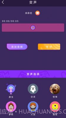 AI配音大师截图3