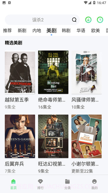 爱丫爱丫影院正式版下载截图1