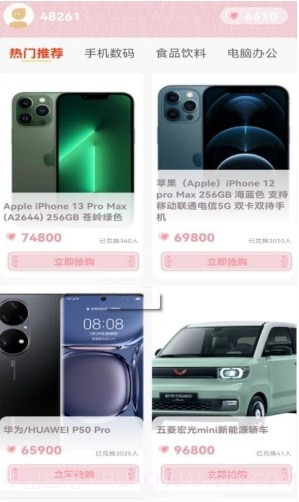 仙女计划购物截图1 仙女计划购物截图1