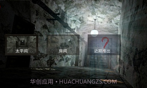 惊悚医院截图1 惊悚医院截图1