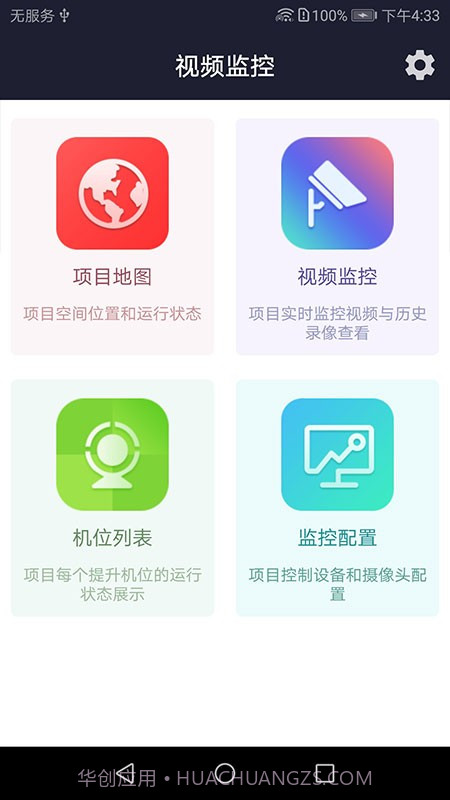 康林云监控摄像头截图2