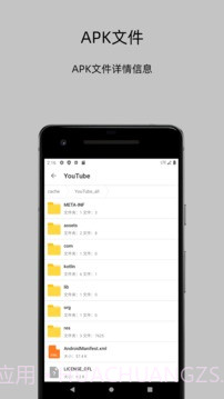 APK分析器(Android开发者APK分析器)V2.3.3 截图2 APK分析器(Android开发者APK分析器)V2.3.3 截图2