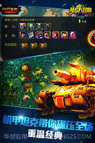 勇者大冒险游戏手机版截图5 勇者大冒险游戏手机版截图5