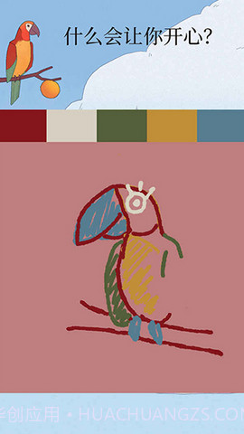 孤独的鸟儿（Bird Alone）截图1