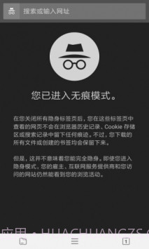 宙斯浏览器app安卓截图1 宙斯浏览器app安卓截图1