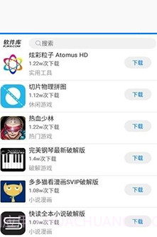 软件库截图2 软件库截图2