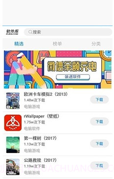 软件库截图1 软件库截图1