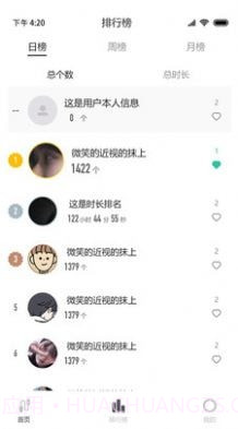 零想截图3 零想截图3