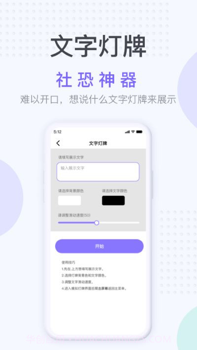 社恐神器模拟微信截图1