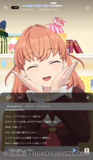 Link! Like! Love Live!莲之空女学院截图1 Link! Like! Love Live!莲之空女学院截图1