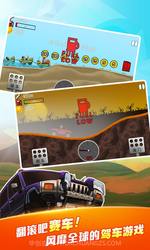 登山飙车截图5 登山飙车截图5