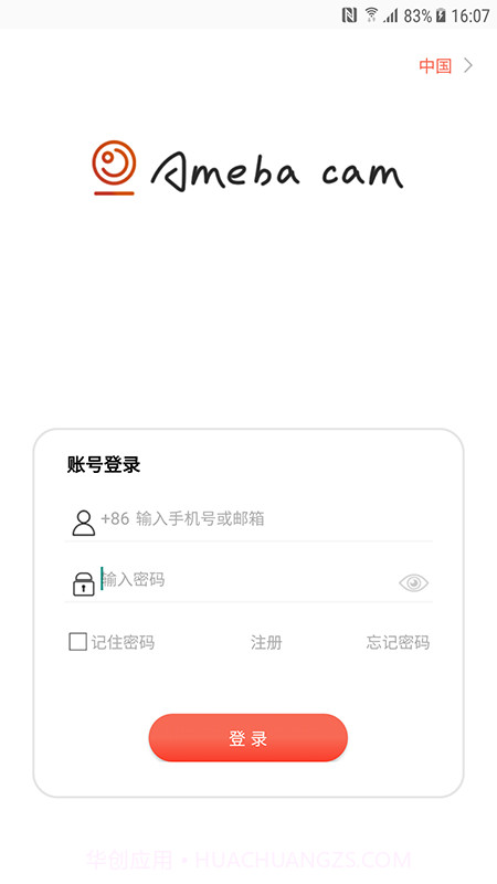 阿米巴智能官网截图2